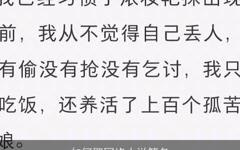 如何取网络小说笔名