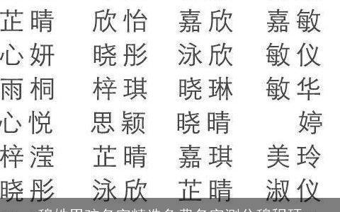 穆姓男孩名字精选免费名字测分穆程硕