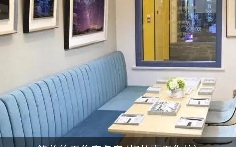 简单的工作室名字(好故事工作坊)