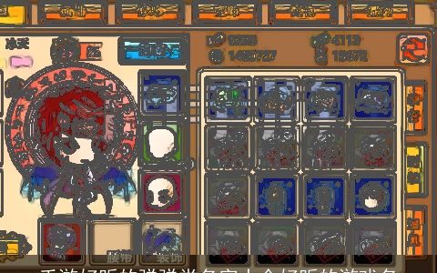 手游好听的弹弹堂名字大全好听的游戏名