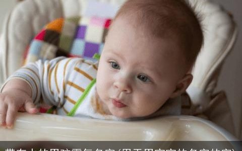 带有水的男孩霸气名字(用于男宝宝的名字的字)