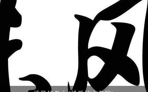 姓马的名人(姓乐的人多吗)