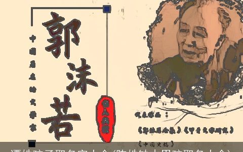 谭姓孩子取名字大全(陈姓缺木男孩取名大全)