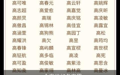 一个字的好名字男