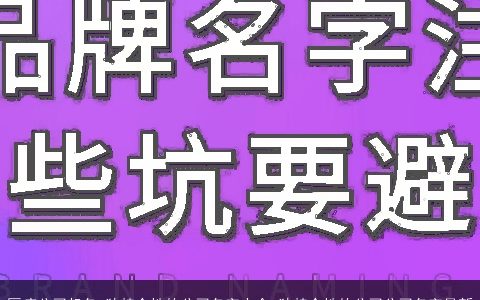 医疗公司起名 独特个性的公司名字大全 独特个性的公司公司名字最新