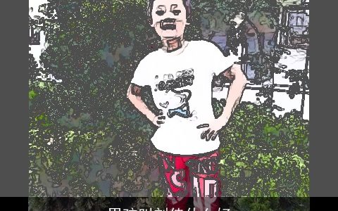 男孩叫刘佳什么好