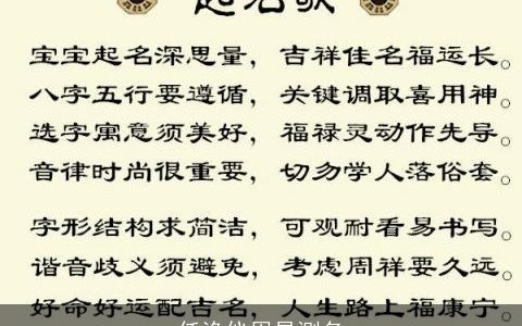 任浄仪周易测名