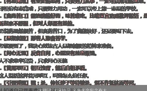 大组词 大字组词 名字大全包含有大的词语成语 吉利新颖的成语名字精选