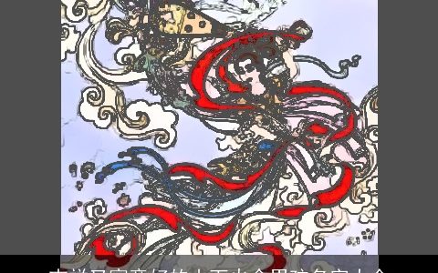 吉祥又寓意好的山下火命男孩名字大全