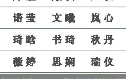带琥字的好听的男孩名字大全 2023洋气好听的带琥字男孩名字大全最新