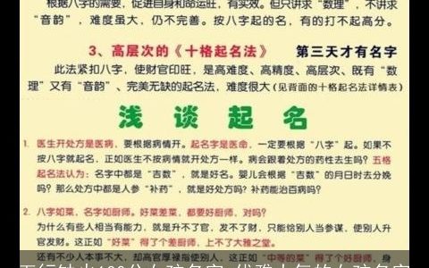 五行缺火100分女孩名字 优雅大气的女孩名字