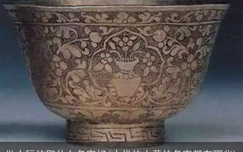 做古玩的取什么名字好(古代的古董的名字都有哪些)