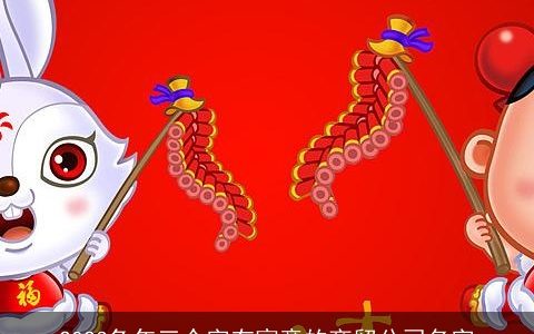 2023兔年三个字有寓意的商贸公司名字