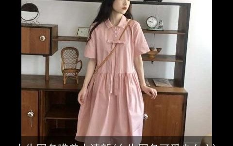 女生网名唯美小清新(女生网名可爱少女心)