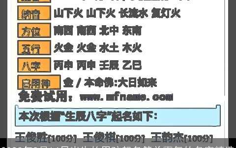 2023年8月14日出生的男孩起名简单霸气的名字精选