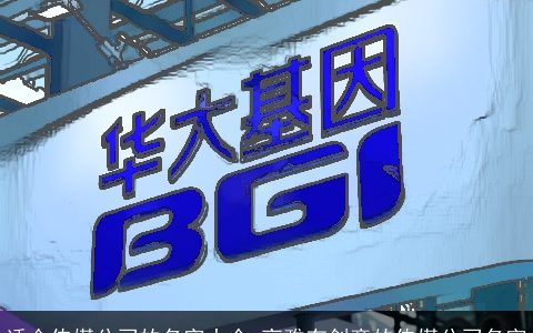 适合传媒公司的名字大全 高雅有创意的传媒公司名字