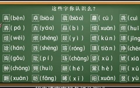 胡安情宝宝起名打分测试