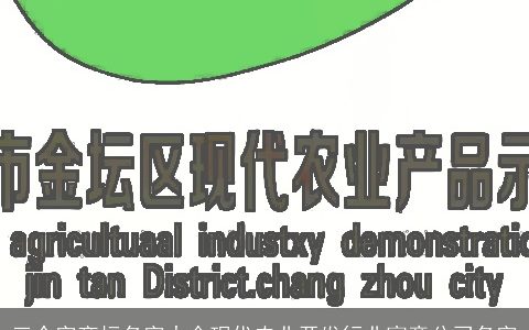 三个字商标名字大全现代农业开发行业寓意公司名字