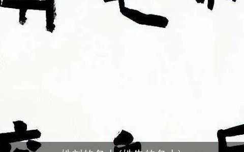 姓刘的名人(姓朱的名人)