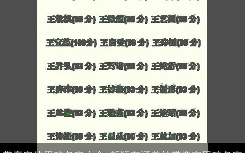 带奕字的男孩名字大全 新颖有涵养的带奕字男孩名字