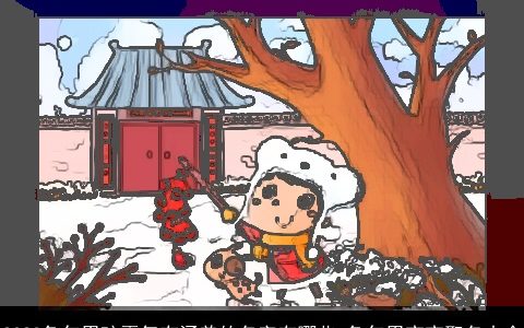 2023兔年男孩霸气有涵养的名字有哪些 兔年男宝宝取名大全