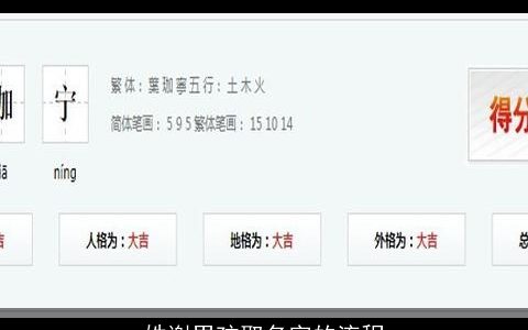 姓谢男孩取名字的流程