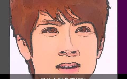 吴什么贤名字好听