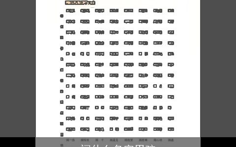 闫什么名字男孩