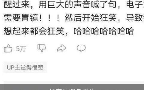 杨宝欣取名测分