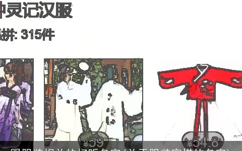 跟服装相关的好听名字(关于服装穿搭的名字)