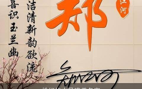 姓纪的古风唯美名字