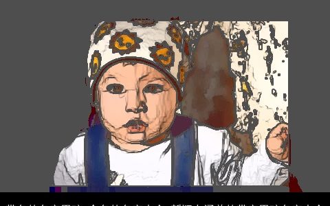 带名的名字男孩 含名的名字大全 新颖有涵养的带字男孩名字大全