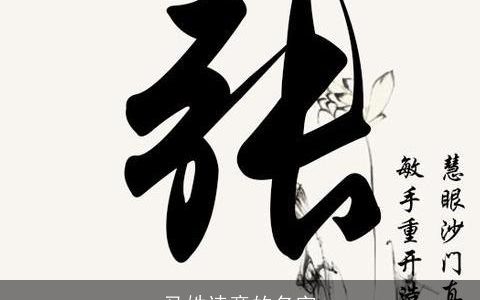 马姓诗意的名字