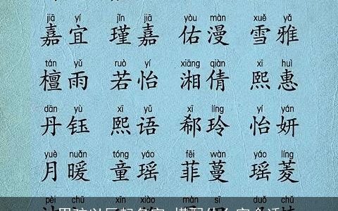 男孩以辰起名字 搭配什么字合适