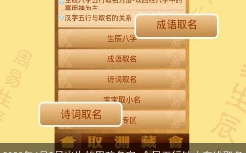 2023年4月9日出生的男孩名字 今日五行缺木在线取名