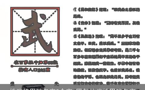 姓武的男孩名字2个字 霸气的武姓男孩名字