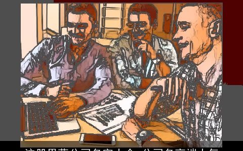 注册果蔬公司名字大全 公司名高端大气