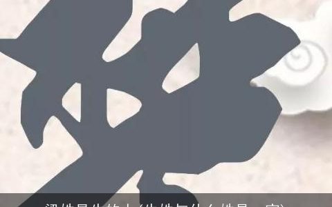 梁姓最牛的人(牛姓与什么姓是一家)