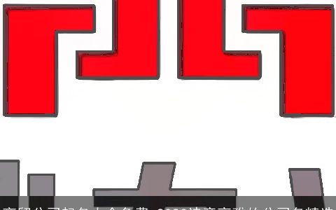 商贸公司起名大全免费 2024诗意高雅的公司名精选