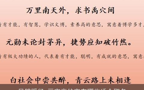 另辟蹊径 豆字旁的字有哪些适合取名