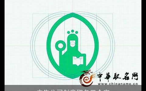 广告公司创意取名三个字