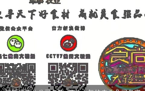 好听的农业公司名称 简单大气的农业公司名字