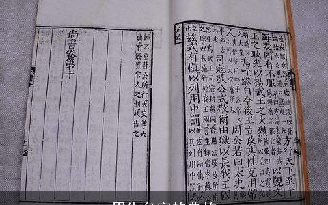 男生名字的典故