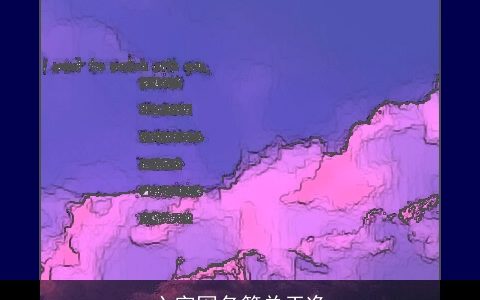 六字网名简单干净