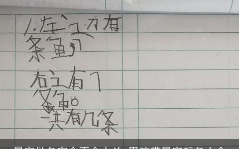 昊字做名字会不会太凶 男孩带昊字起名大全