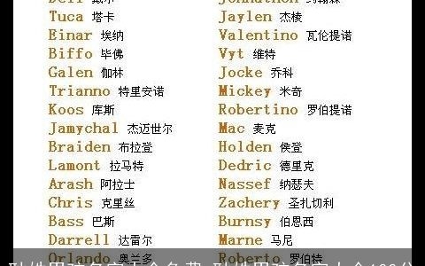 耿姓男孩名字大全免费 耿姓男孩名字大全100分