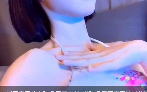 中间带宇字的女孩名字有哪些(男孩名字带宇字结尾的)