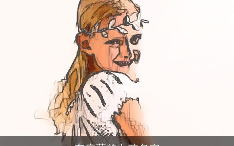 有底蕴的女孩名字