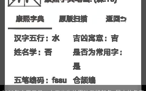 2024年农历三月二十五出生的男孩五行起名 属木的名字