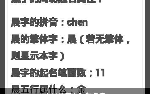 土属性字女孩起名字